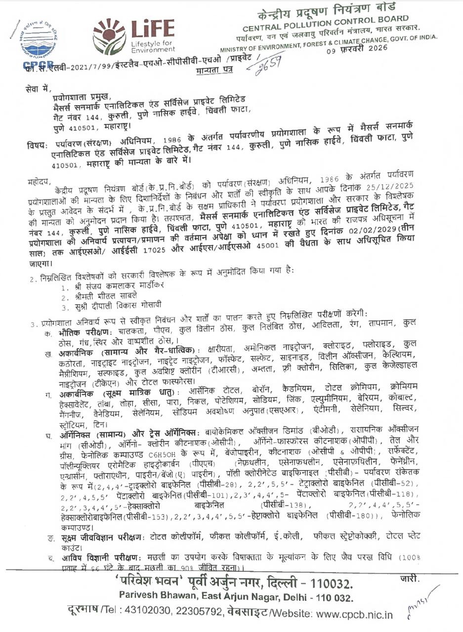 Recognition as Environmental Laboratory